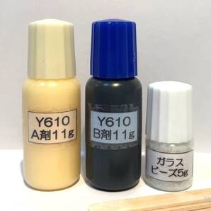 ☆彡 接着剤 Y610 22g (A剤11g+B剤11g) +ガラスビーズ 5g /11回分/ セメダイン メタルロック/ DIY クラブ組立 リシャフト スリーブ取付
