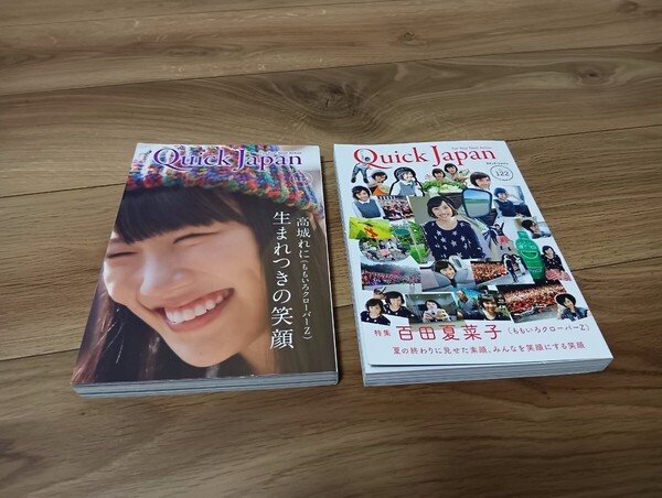 Quickjapan vol.112,122 高城れに 百田夏菜子 !