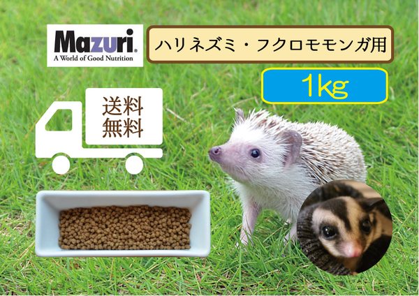 【期間限定SALE大特価】☆最安値に挑戦【Mazuriマズリ】5M6Cインセクティボア ダイエット1kg