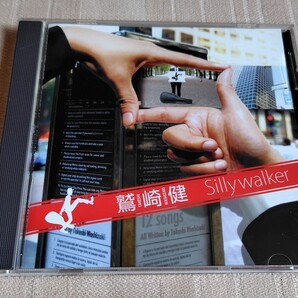 鷲崎健「Silly walker」