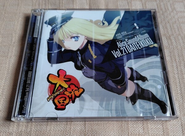 「アリスサウンドアルバム vol.21 大帝国」Alice Sound Album Vol.21 DAITEIKOKU