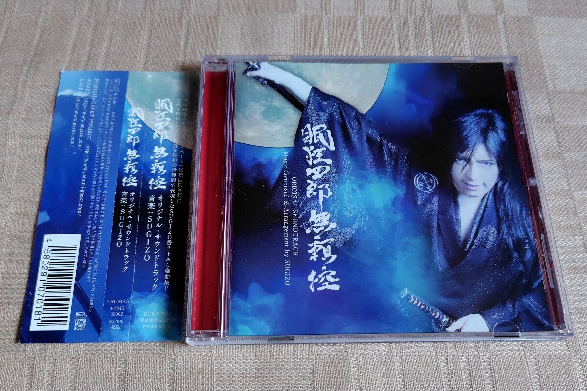 SUGIZO LP 未開封 4枚セット 2025年最新】Yahoo!オークション -sugizo(音楽)の中古品・新品
