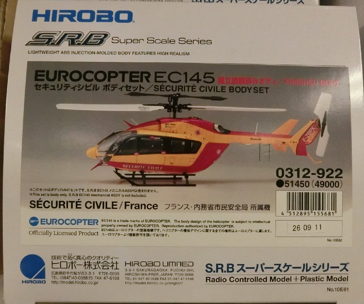 SRB EC145 SC 4B（プロポレス）2.4GHz デジタル [0322-938
