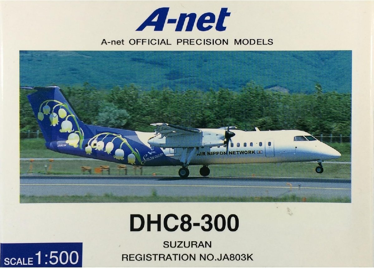 A-net DHC8-300 5機セット 全日空商事 - メルカリ