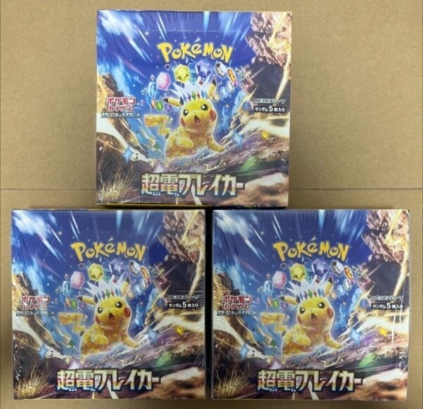ポケモンカード 超電ブレイカー シュリンク付き 3BOX