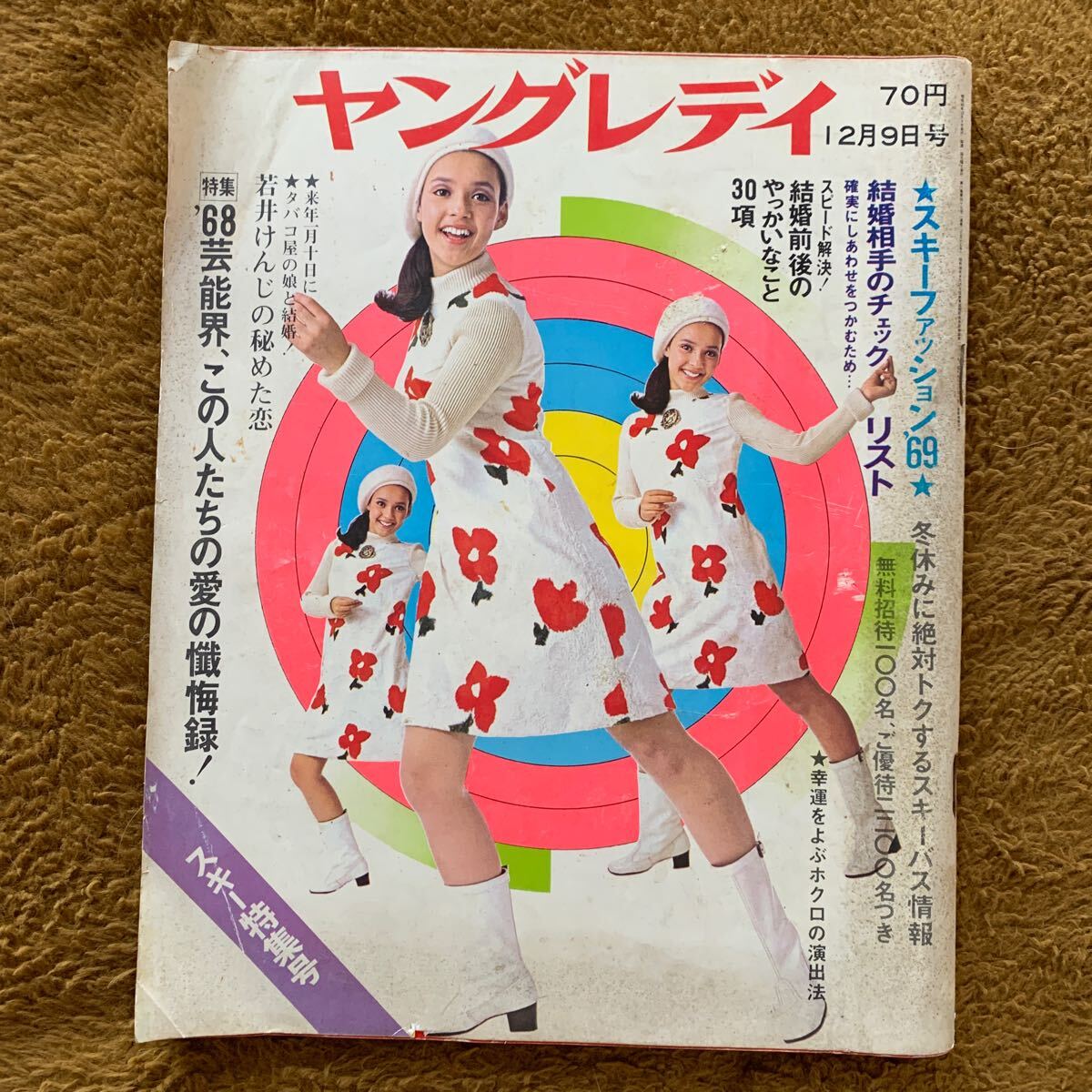2025年最新】Yahoo!オークション -ヤングレディ(雑誌)の中古品