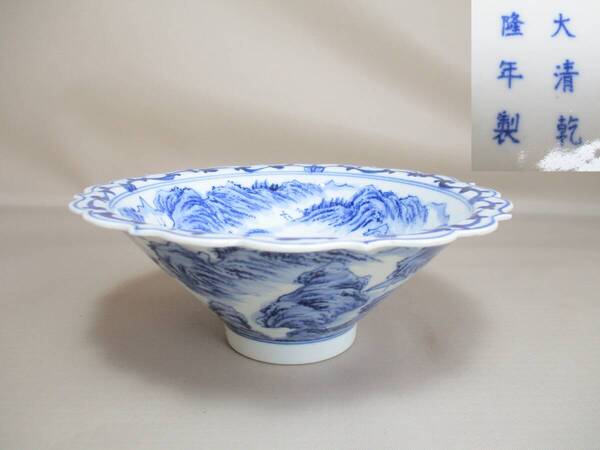 J072*中国陶磁器* 染付 山水文 縁付き鉢 1点 /古物ヴィンテージ【送料込】