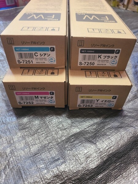 ②5万クーポン対象【即日土日発送・領収書可】4色 リソー FWインクF 1000ml オルフィス RISO S-7250 S-7251 S-7252 S-7253 ブラック