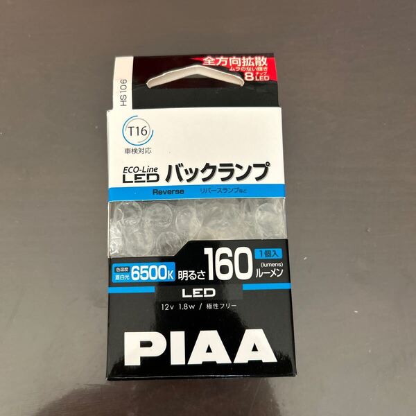 PIAA エコラインLEDシリーズ 160lm 6500K T16 HS106 ピア LEDバルブ t16 バックランプ 2個セット
