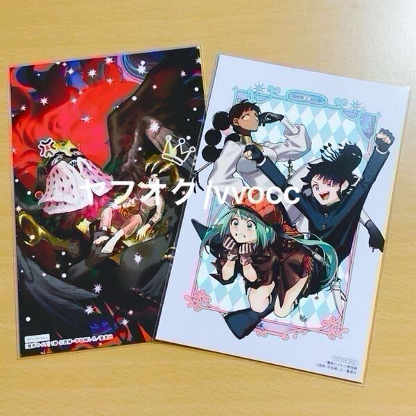 魔男のイチ 特典 アニメイト TSUTAYA イラストカード ポストカード 2点