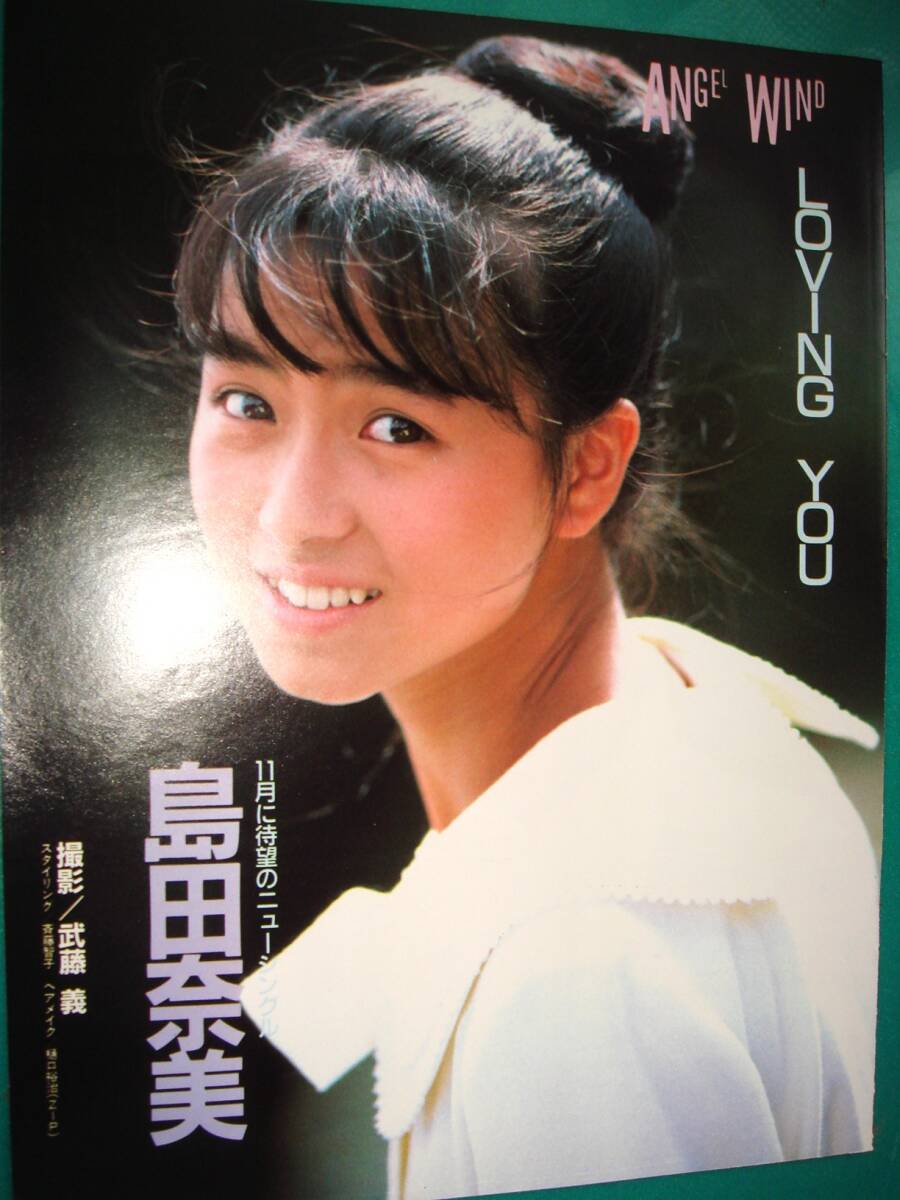 2025年最新】Yahoo!オークション -島田奈美 切り(切り抜き)の