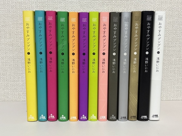 【送料無料】おやすみプンプン 全13巻 / 浅野 いにお