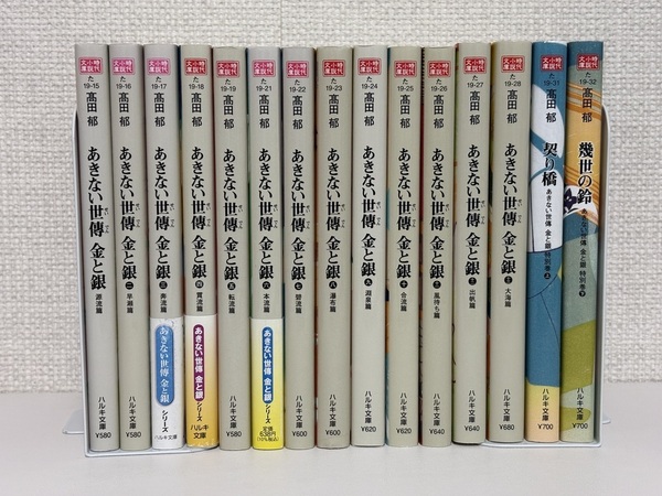 【送料無料】あきない世傳 金と銀 全13巻+特別巻 /高田 郁