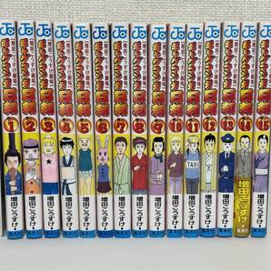 【送料無料】ギャグマンガ日和 増田こうすけ劇場 全15巻 /増田 こうすけ