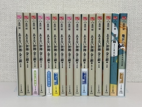 【送料無料】あきない世傳 金と銀 全13巻+特別巻 /高田 郁