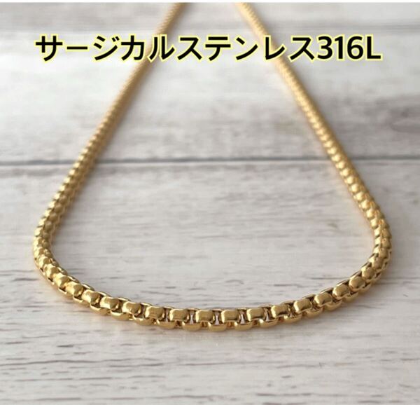 3mm ラウンドベネチアンチェーン ゴールド*ステンレスネックレス*サージカルステンレス*ベネチアンチェーン*ユニセックス*
