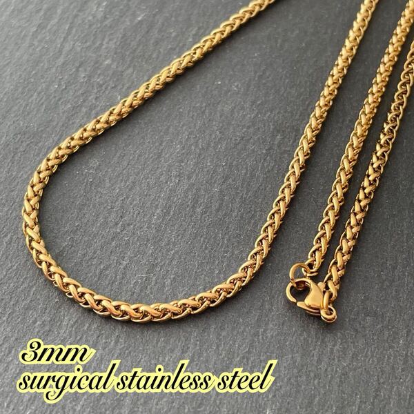 3mm 竜骨チェーン ゴールド*ステンレスネックレス*サージカルステンレス*編み込みチェーン*男女兼用ネックレス*アレルギーフリー