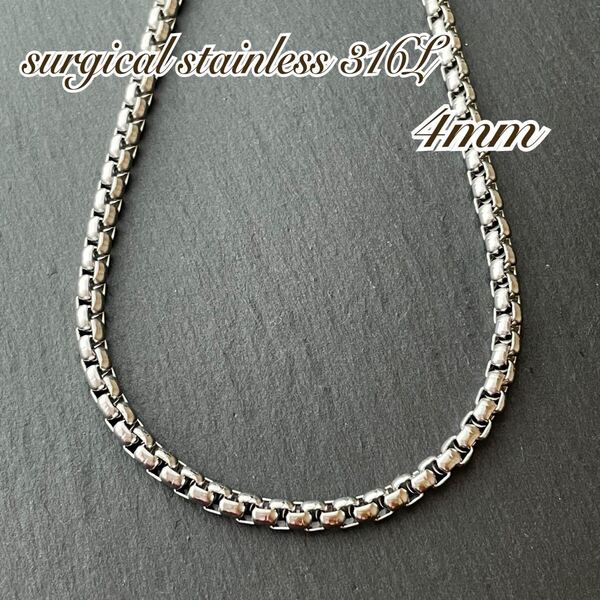 4mm ラウンドベネチアンチェーン シルバー*ステンレスネックレス*サージカルステンレス*金属アレルギー対応*男女兼用*ユニセックス