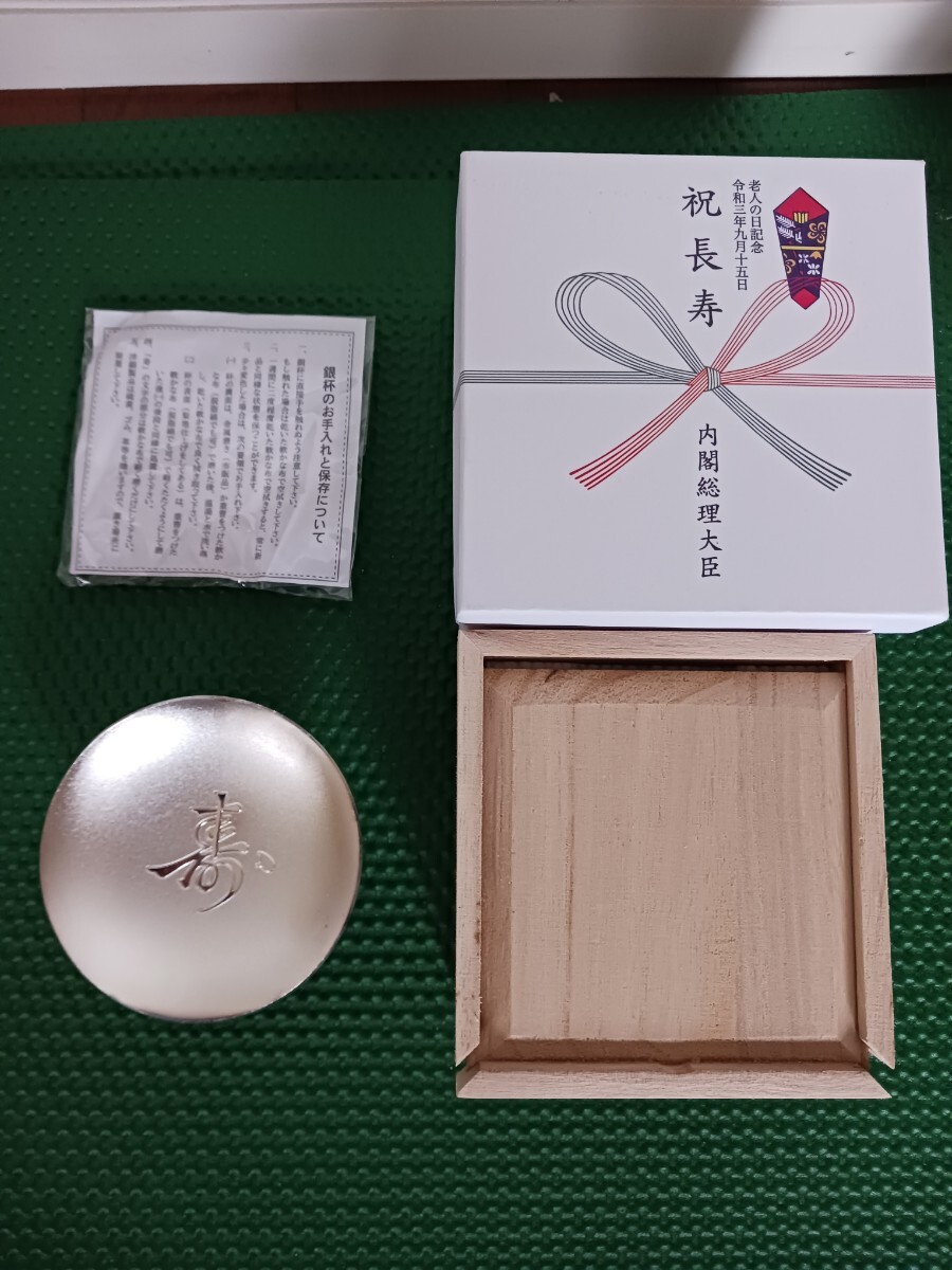 ✨美品 銀杯 農林水産大臣 刻印付け 桐箱 未使用品