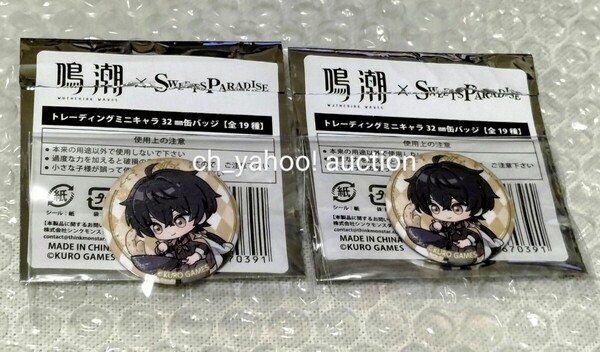 鳴潮 スイパラ コラボカフェ トレーディング ミニキャラ 32mm 缶バッジ 漂泊者 男 主人公 スイーツパラダイス 缶バッチ SD WUTHERING WAVES