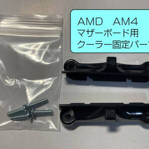 【バックプレート無し】AM4リテンションキット、AMDマザーボード、ソケットAM4用、CPUクーラー固定パーツ ネジ