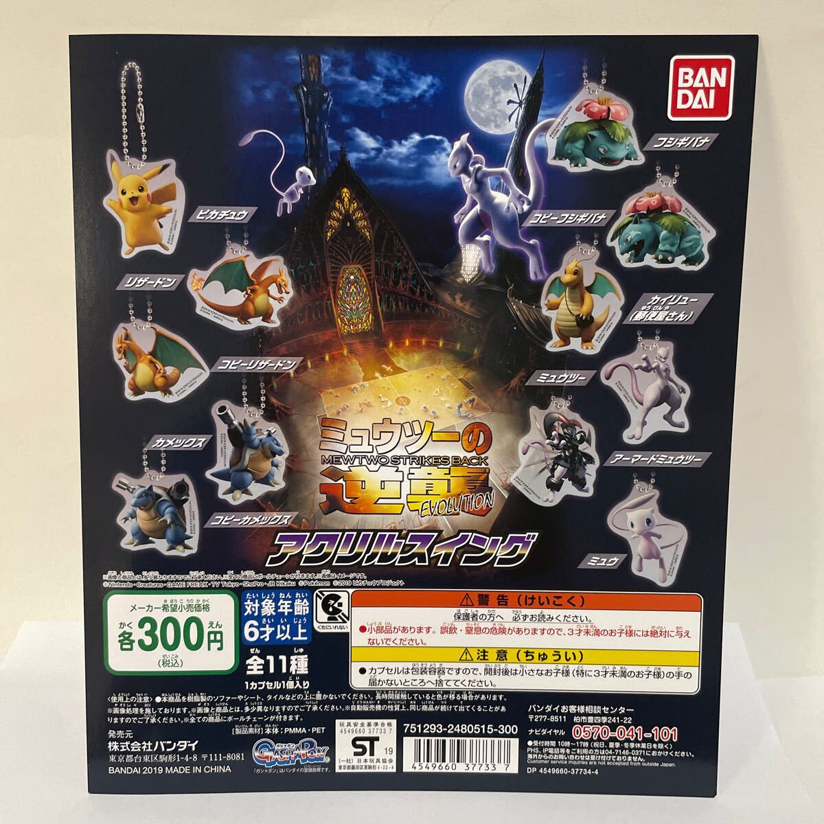 2025年最新】Yahoo!オークション -ポケットモンスター