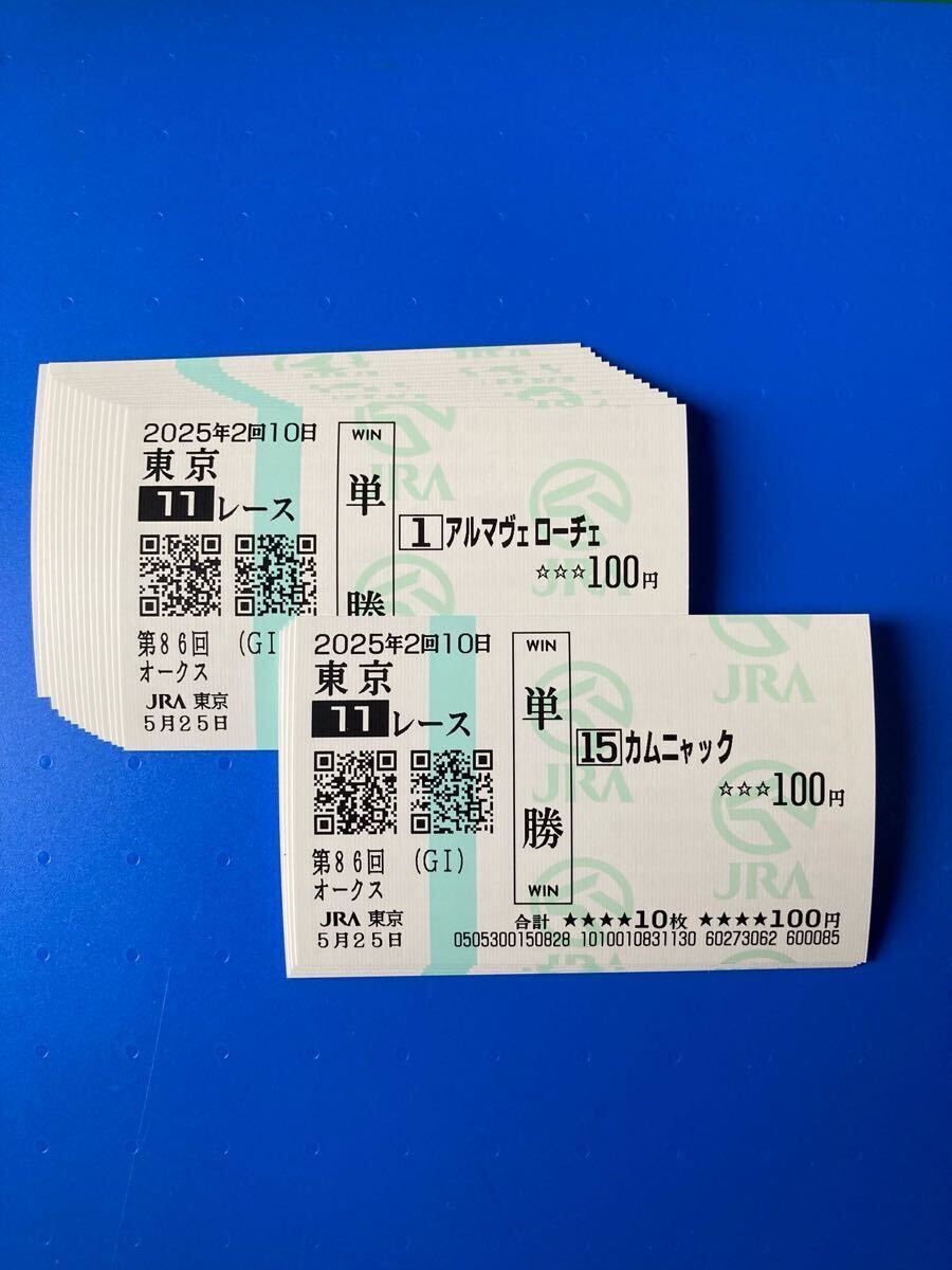 Yahoo!オークション -「単勝馬券」の落札相場・落札価格