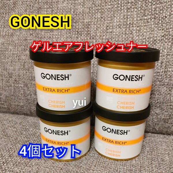 GONESH ゲルエアフレッシュナー チェリッシュ 4個セット カー用品 車用品 芳香剤 フレグランス お香 車 エアーフレッシュナー