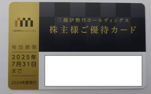 三越伊勢丹 株主優待カード 1枚(男性名義)