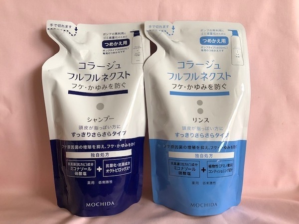 送料0円 持田製薬 コラージュフルフルネクストシャンプー&リンス(すっきりさらさらタイプ)つめかえ用 2個セット