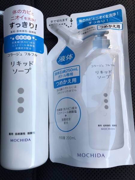送料無料♪コラージュフルフルリキッドソープ本体+詰め替え セット