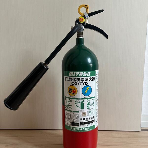 二酸化炭素消火器7型 未使用品 消火器