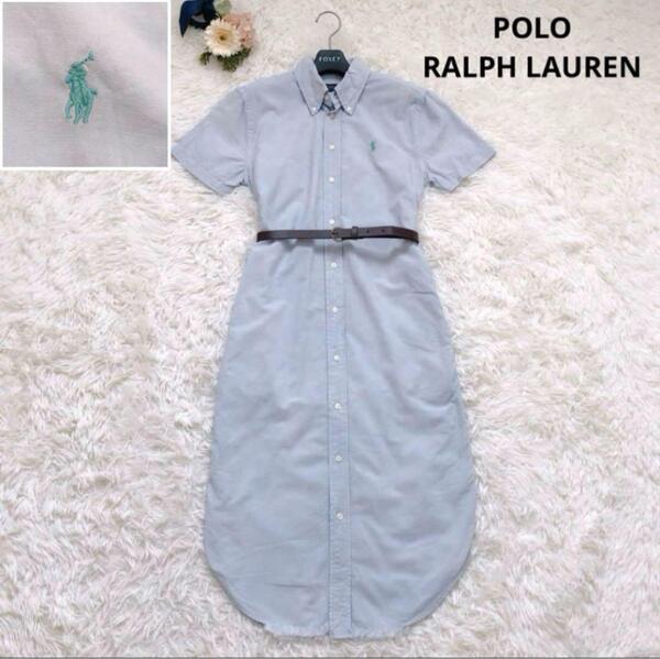 現行モデル POLO RALPH LAUREN ポロラルフローレン シャツワンピース ポニー刺繍 ベルト 半袖 水色 青 胸ロゴ 美シルエット 半袖