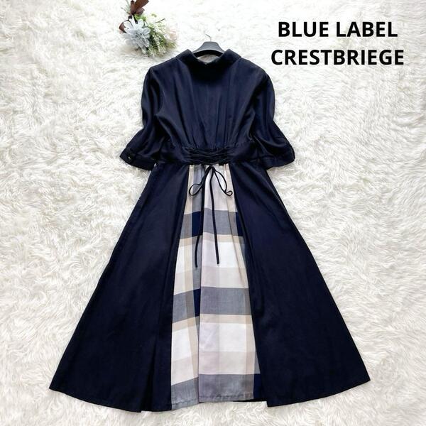 お洒落 BLUELABEL CRESTBRIEGE ブルーレーベルクレストブリッジ ロングワンピース 編み上げ レース リボン 紺 ネイビー Aライン 36 S
