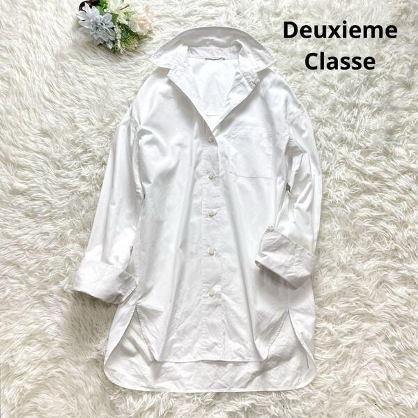 定番アイテム Deuxieme Classe ドゥーズィエムクラス ウォッシャブルシャツ コットン ゆったり 白 オーバーサイズ 羽織り 春夏 レディース