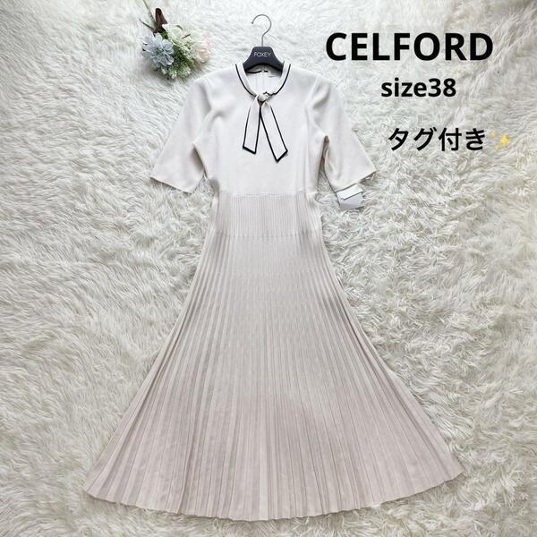 新品タグ付き CELFORD セルフォード ボウタイワンピース プリーツ 38 Aライン 白 黒 ホワイト Aライン 美シルエット フォーマル セレモニー