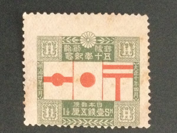 銭単位切手 (概ね美品) 1934年 赤十字会議 1銭5厘 1シート Yahoo!オークション -「1銭5厘切手」(特殊切手、記念切手) (日本