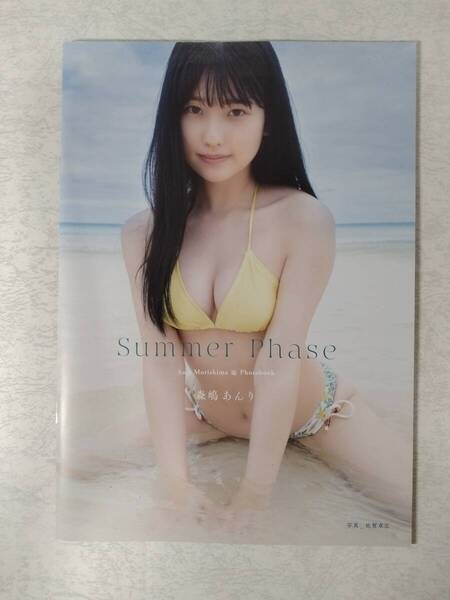 #2i2 森嶋あんり フォトブック Summer Phase