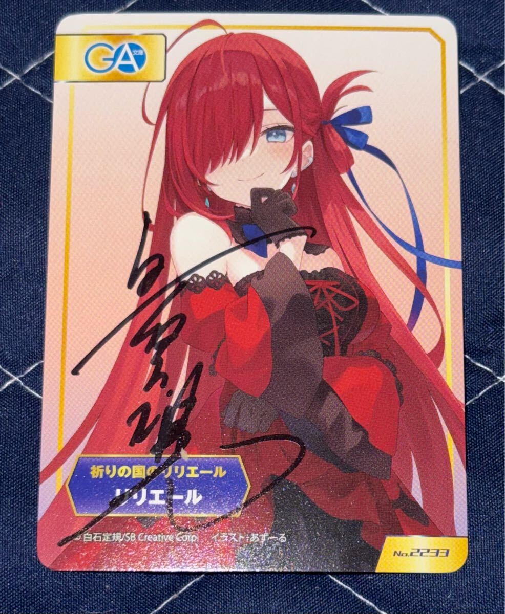 魔女の旅々 オンラインサイン会参加レポート｜たくまんもす
