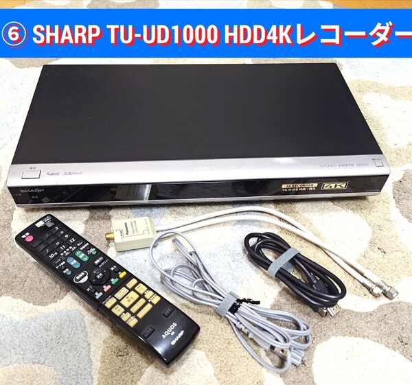 ⑥シャープ / SHARP AQUOS 4Kレコーダー TU-UD1000 1TBハードディスク 2014年製 1TB HDMI端子、LAN端子、USB端子 #AV府 #HDD府