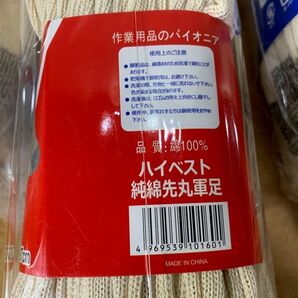 まとめて ★未使用★ ハイベスト 綿100% くつ下 24足SET 6足入りX4袋 先丸 軍足 1018 サイズ25~27.0cm