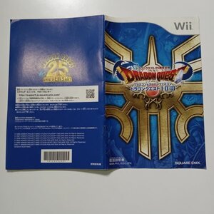 4 何点でも送料230円 ドラゴンクエストⅠ・Ⅱ・Ⅲ 説明書のみ