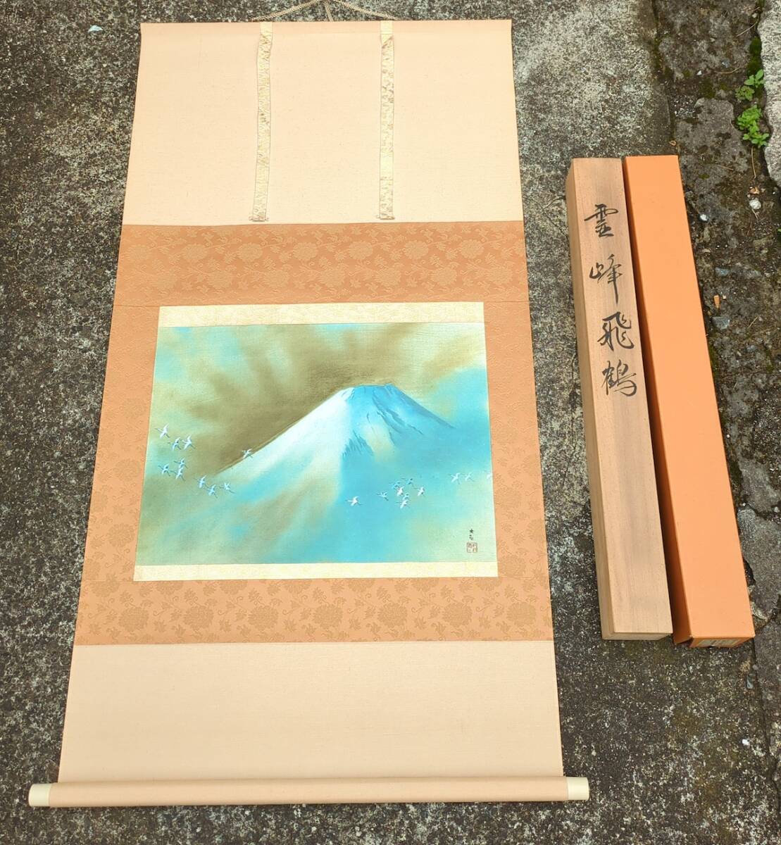 田中針水 『麦畑』 日本画 - 北海道画廊