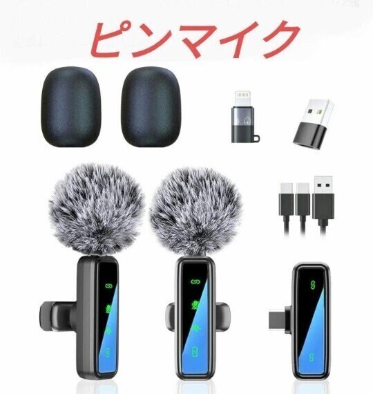 ピンマイク iPhone Android カメラ対応2人同時 防風毛ヘッド2個 伝送距離300m 瞬時接続 ノイズ軽減 音画同期3.5mm対応 TypeC端子 動画撮影