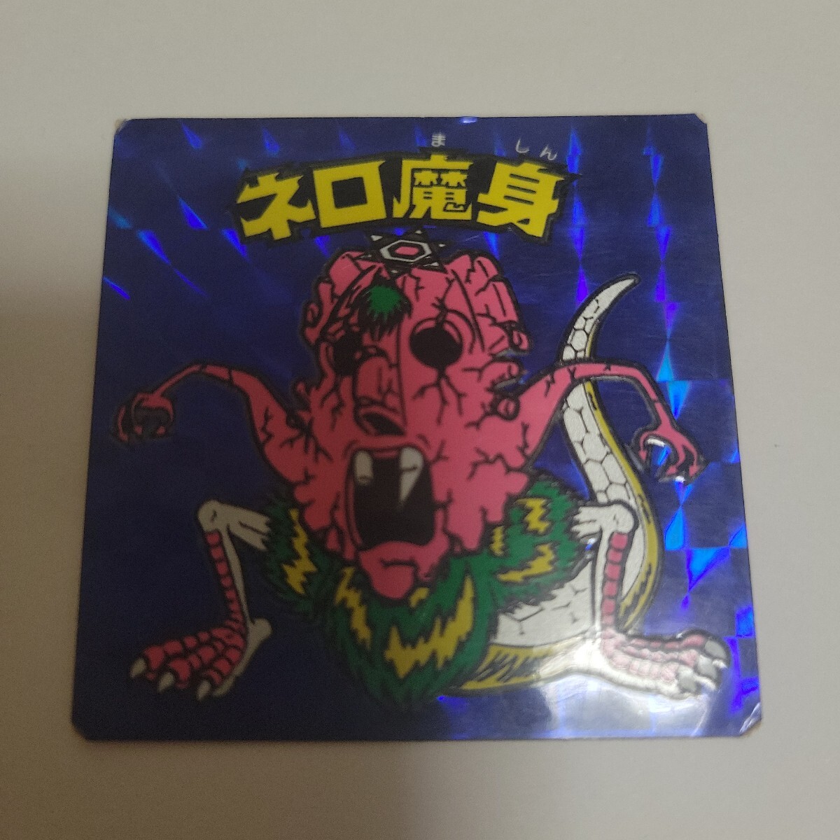 2025年最新】Yahoo!オークション -ネロ魔身の中古品・新品・未
