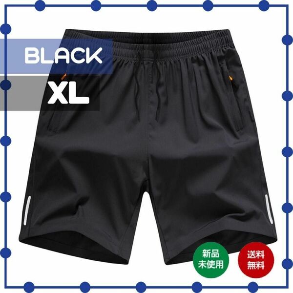 XL ブラック 黒 ハーフパンツ メンズ 夏 トレーニング ジムウェア スポーツ ランニング 短パン ライン シンプル