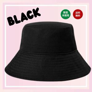 バケットハット バケハ ブラック レディース メンズ 定番 シンプル 黒 帽子
