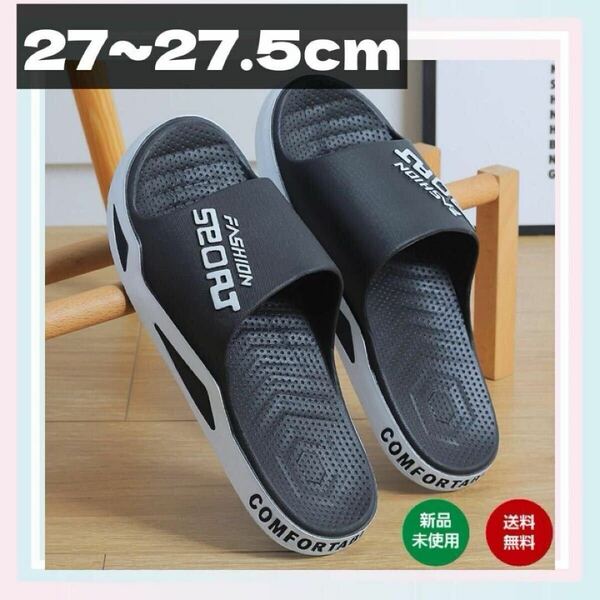 27~27.5cm ホワイト ブラック メンズ サンダル 軽量 スポーツ スリッパ シンプル