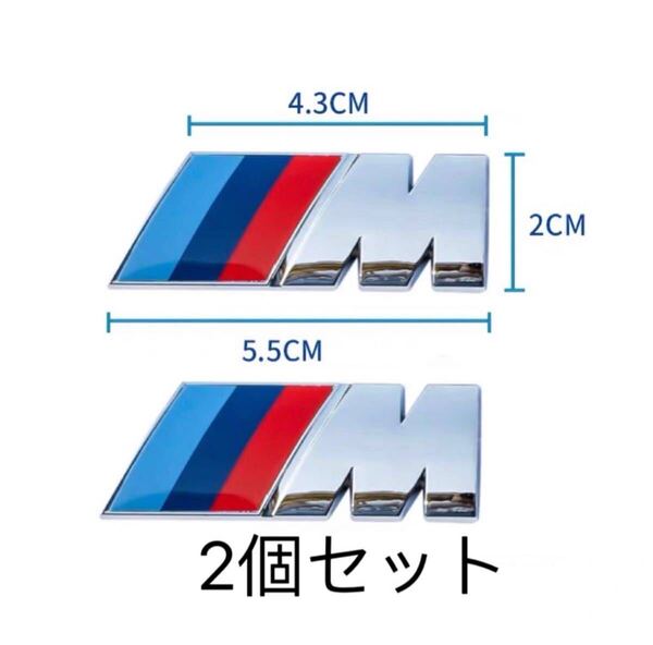 BMW Mスポーツ リアエンブレム フェンダーエンブレム 立体エンブレム M-Sports ステッカー シルバー 55mm20mm 2個セット