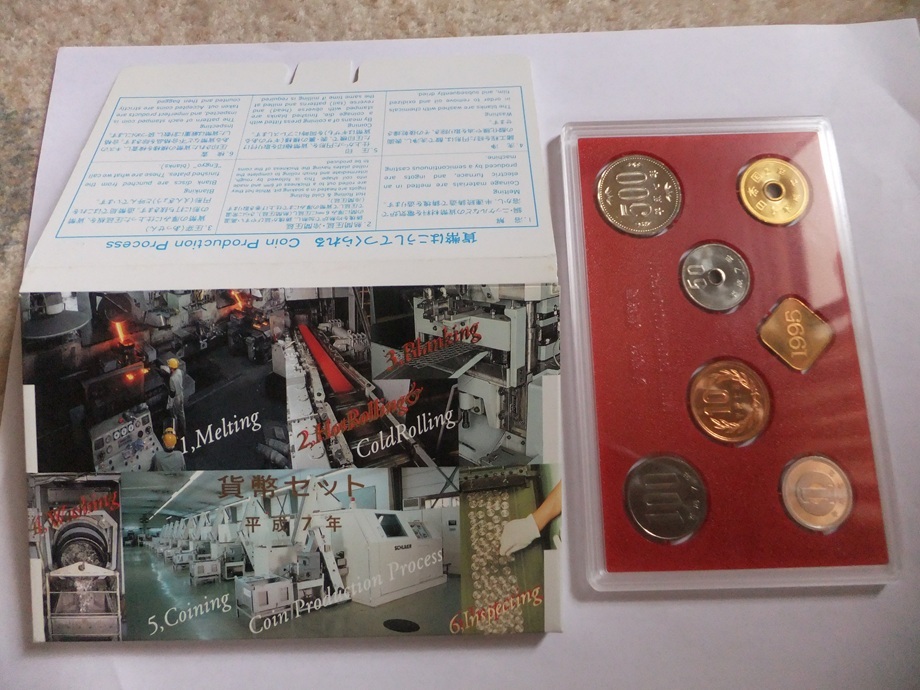 2025年最新】Yahoo!オークション -平成7年 貨幣セットの中古品